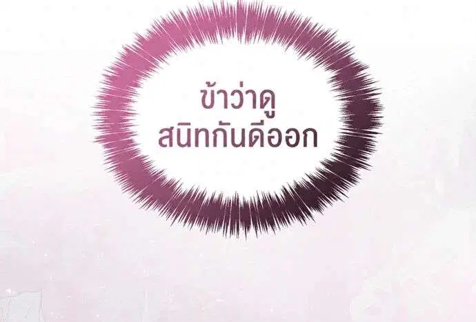 Sister I Am the Queen in This Life ตอนที่ 214 หน้า 28