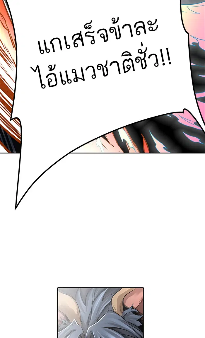 Tower of God ตอนที่ 463 หน้า 102