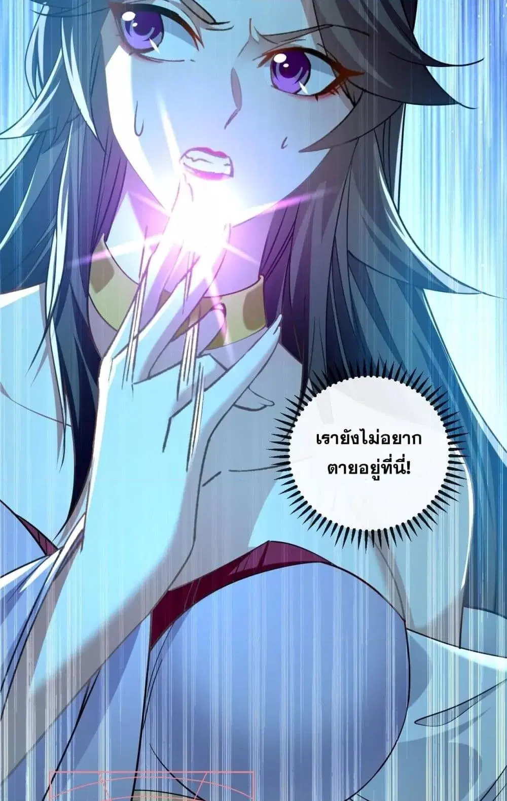 The Ten Great Emperors At The Beginning Are All My Apprentices ตอนที่ 24 หน้า 39