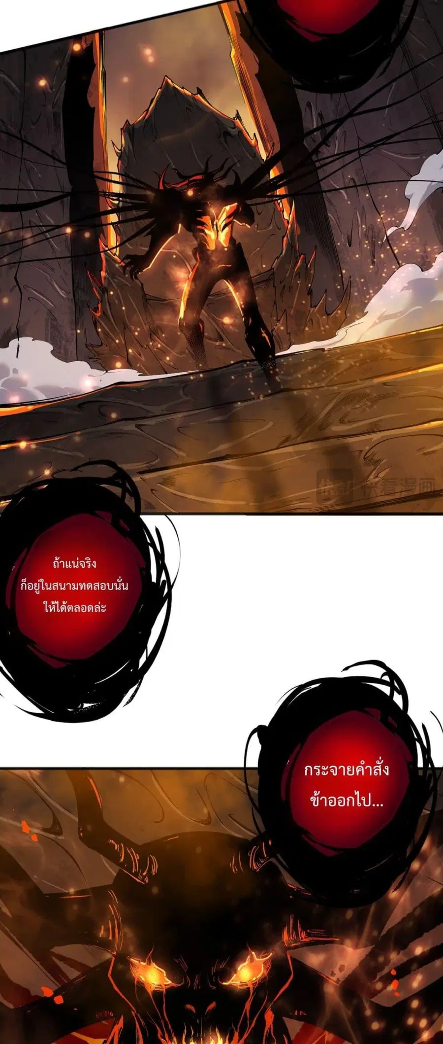 Necromancer King of The Scourge ตอนที่ 134 หน้า 34