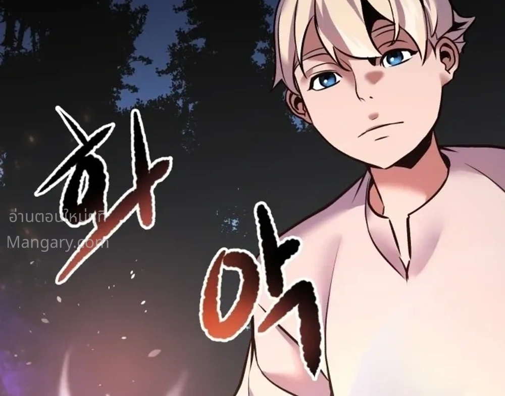 This Time, I’m a 10th Circle Archmage – ชาตินี้ฉันคือมหาจอมเวท 10 วงแหวน ตอนที่ 1 หน้า 69