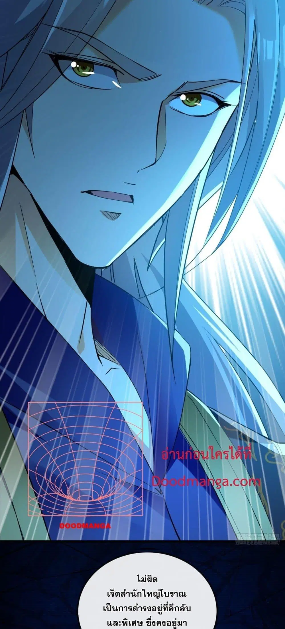 The Ten Great Emperors At The Beginning Are All My Apprentices ตอนที่ 52 หน้า 25