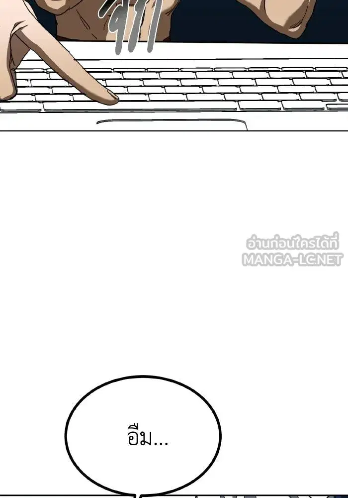 King of the Octagon ตอนที่ 64 หน้า 21