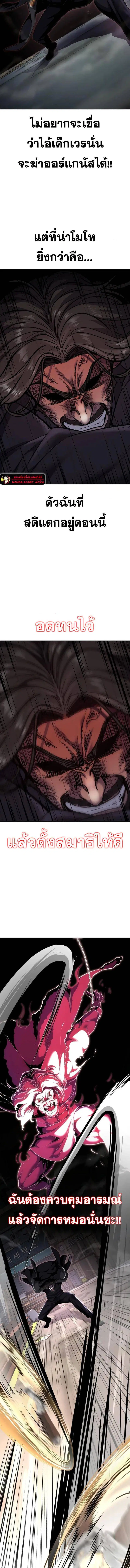The Boy of Death ตอนที่ 235 หน้า 8