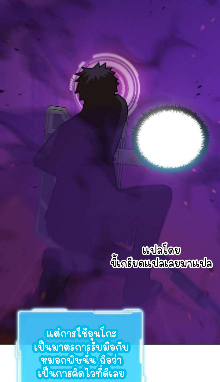 Part-Time Grim Reaper ตอนที่ 34 หน้า 74
