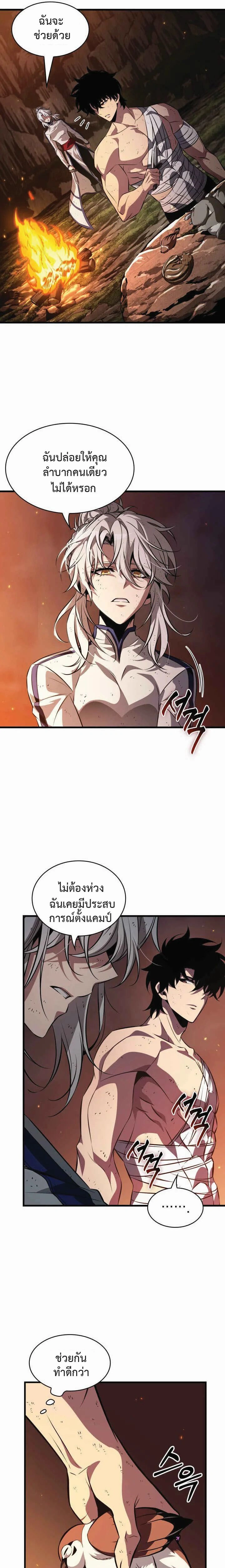 Pick Me Up ตอนที่ 213 หน้า 15