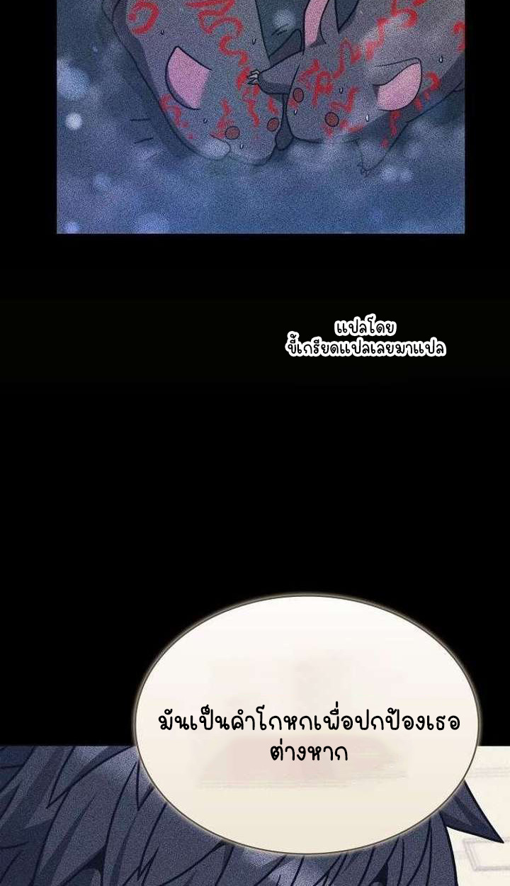 Part-Time Grim Reaper ตอนที่ 33 หน้า 79