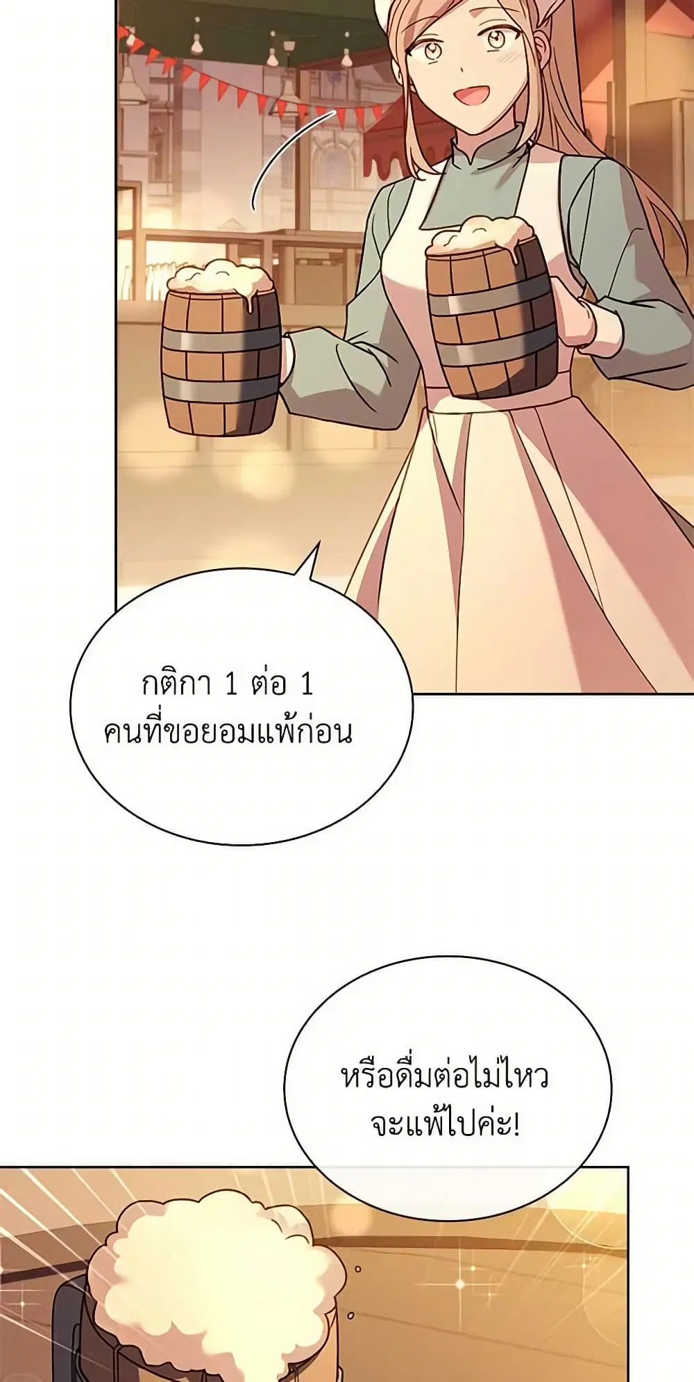 The Lady Needs a Break ตอนที่ 100 หน้า 61