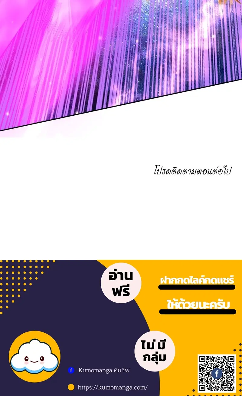 The Time of Rebirth ตอนที่ 109 หน้า 39