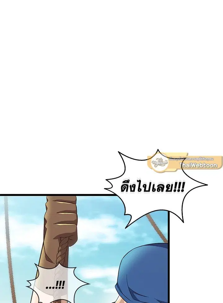 Arcane Sniper ตอนที่ 140 หน้า 96