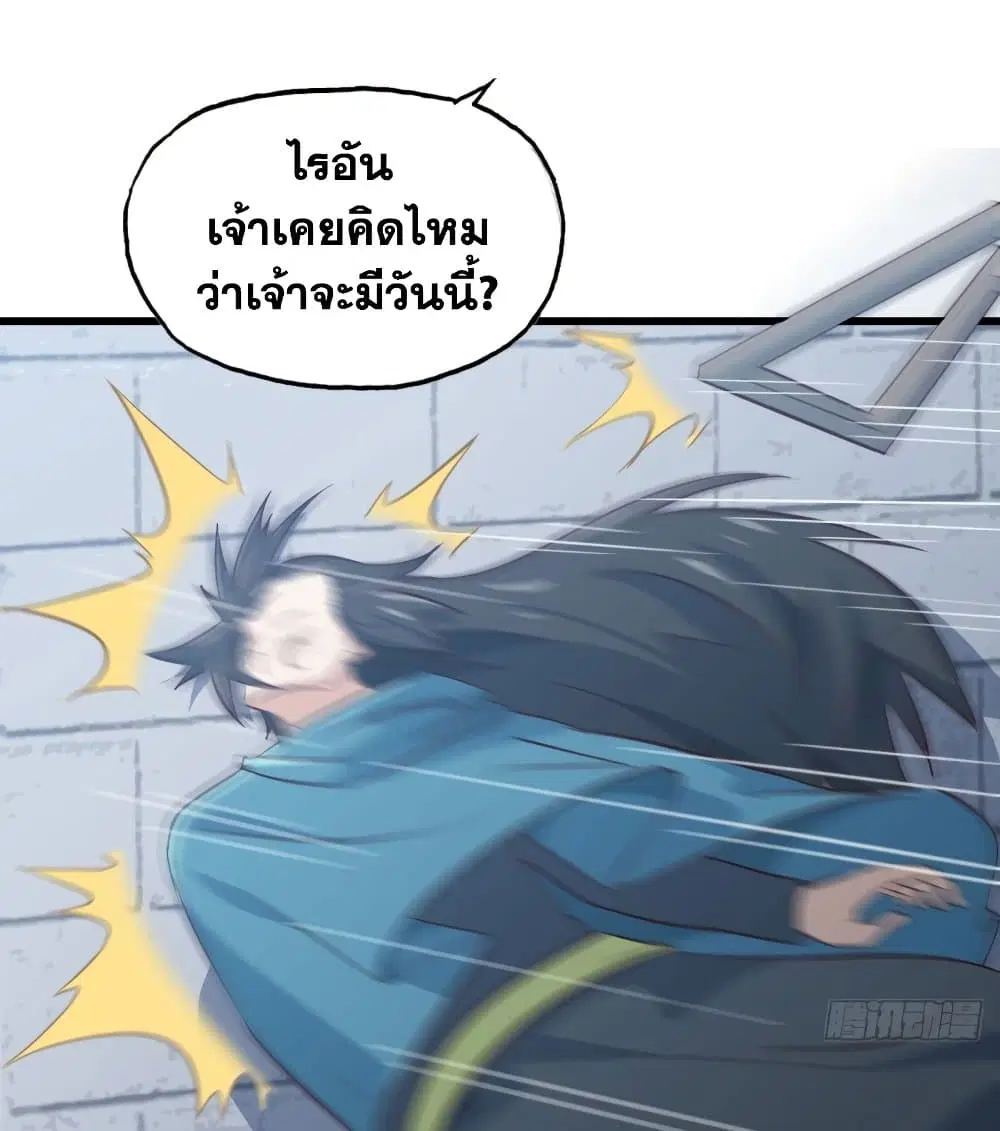 My Wife is a Demon Queen ตอนที่ 192 หน้า 13