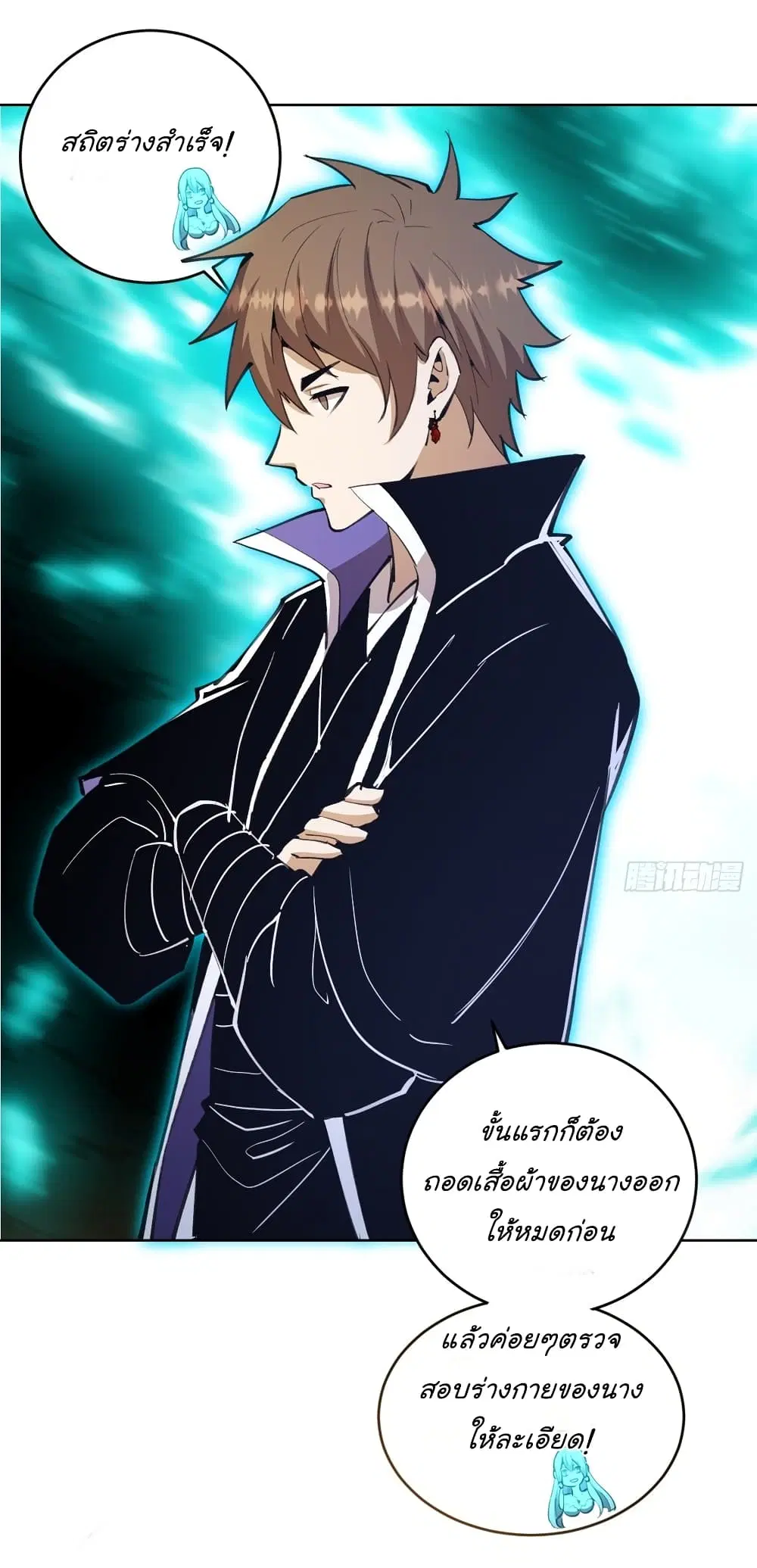 King Star Emperor ตอนที่ 131 หน้า 13