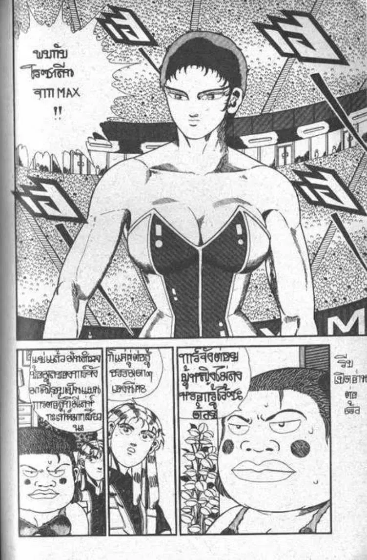 Shin Jungle no Ouja Tar-chan ตอนที่ 73 หน้า 29