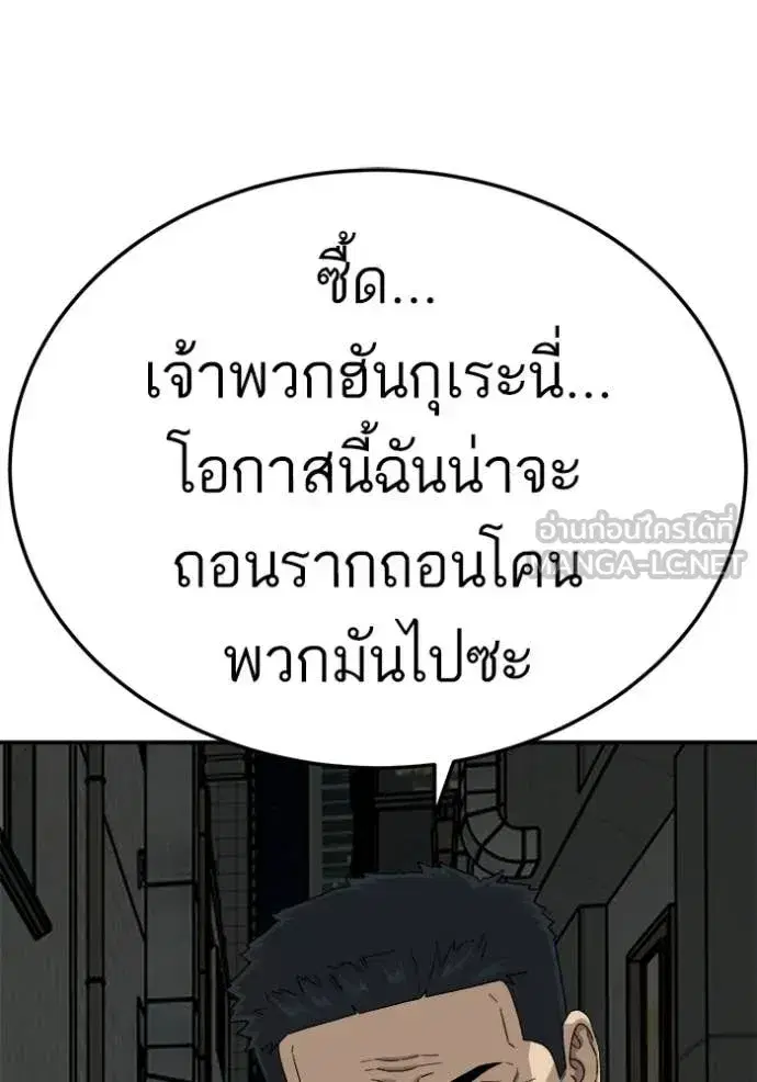 Bad Guy ตอนที่ 291 หน้า 77