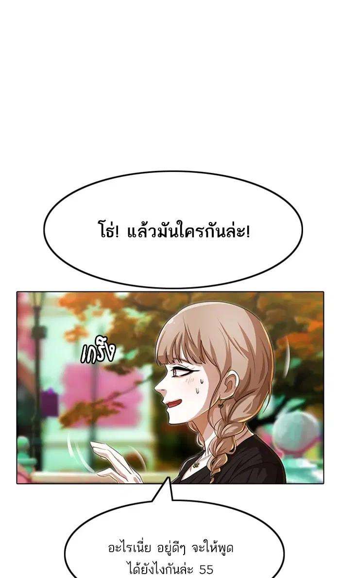 Random Chat ตอนที่ 94 หน้า 57