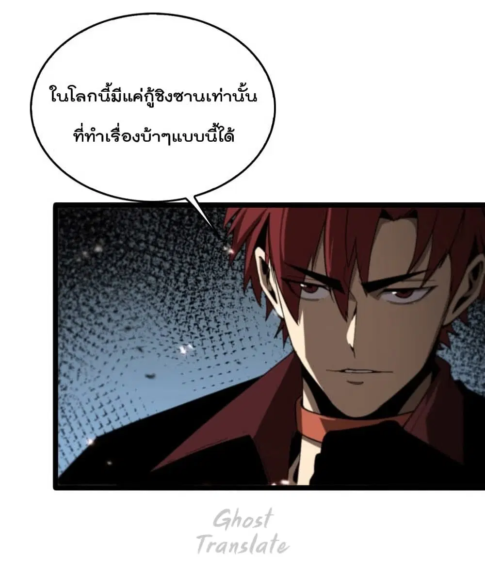 World’s Apocalypse Online ตอนที่ 127 หน้า 10