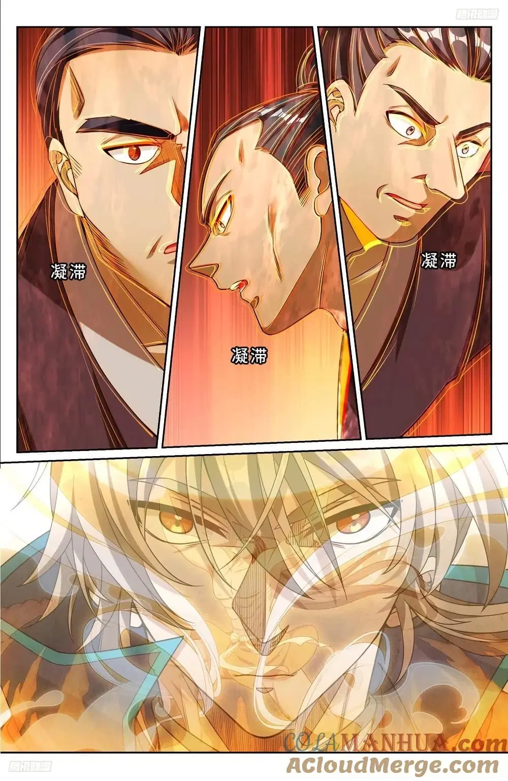 Nightwatcher ตอนที่ 230 หน้า 6