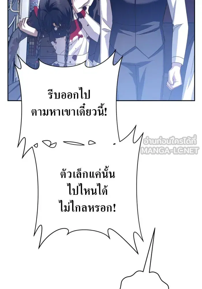 Your Throne ตอนที่ 134 หน้า 96