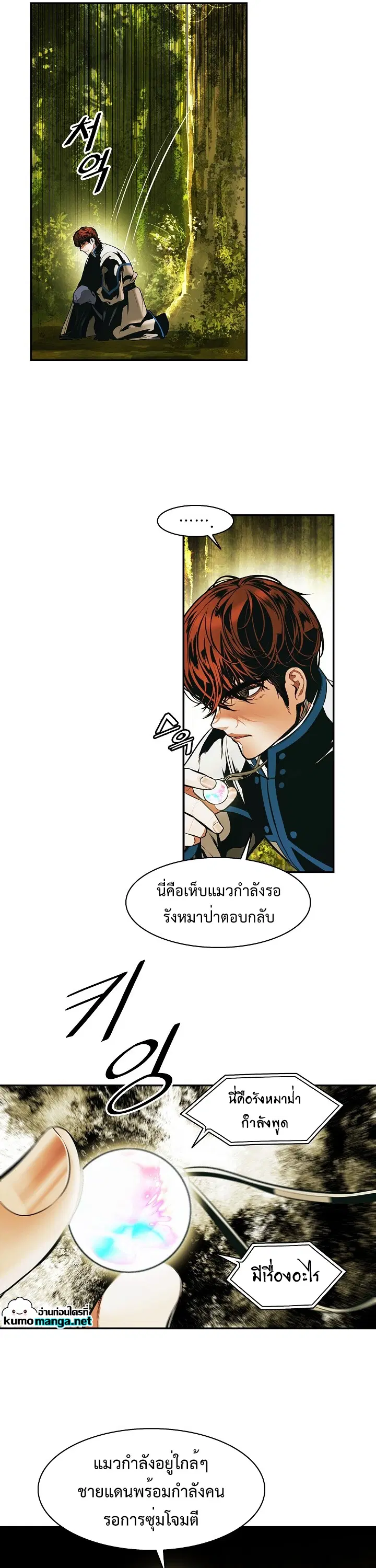 MookHyang – Dark Lady ตอนที่ 186 หน้า 16