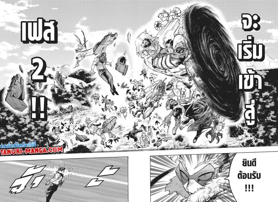 Boku no Hero Academia ตอนที่ 345 หน้า 6