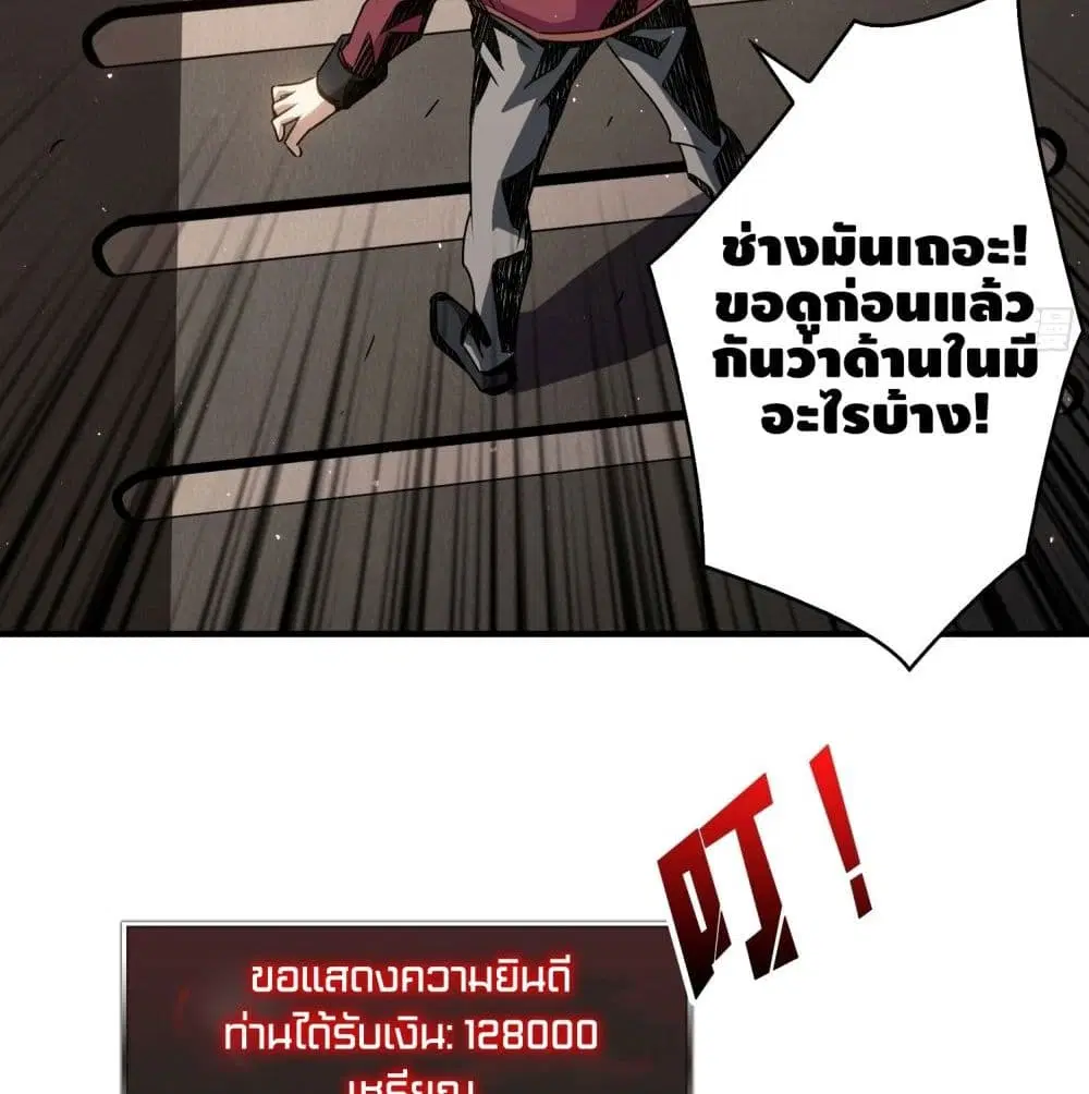 King Account at the Start ตอนที่ 23 หน้า 59