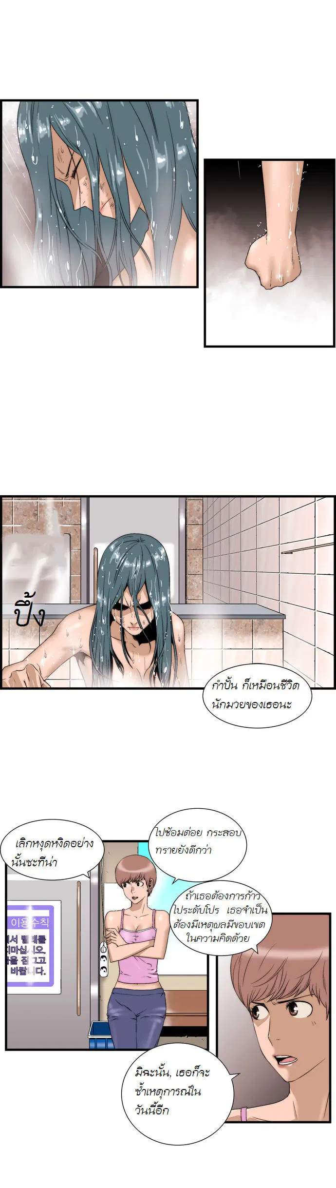 Green Boy ตอนที่ 37 หน้า 2