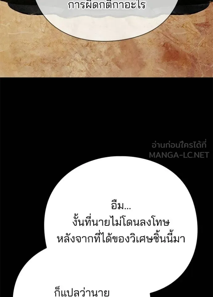 Night of the Ogre ตอนที่ 99 หน้า 51