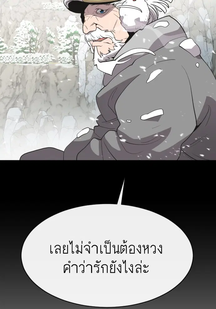 Superhuman Era ตอนที่ 60 หน้า 62