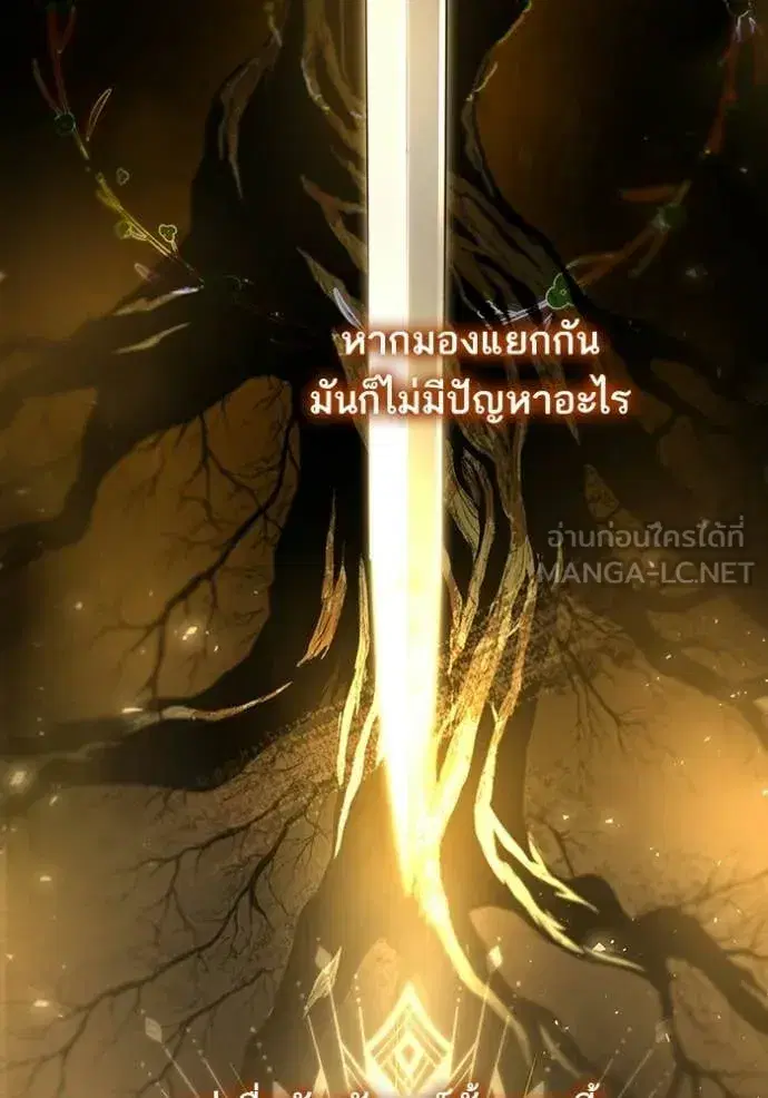 I Am the Queen in This Life ตอนที่ 188 หน้า 143