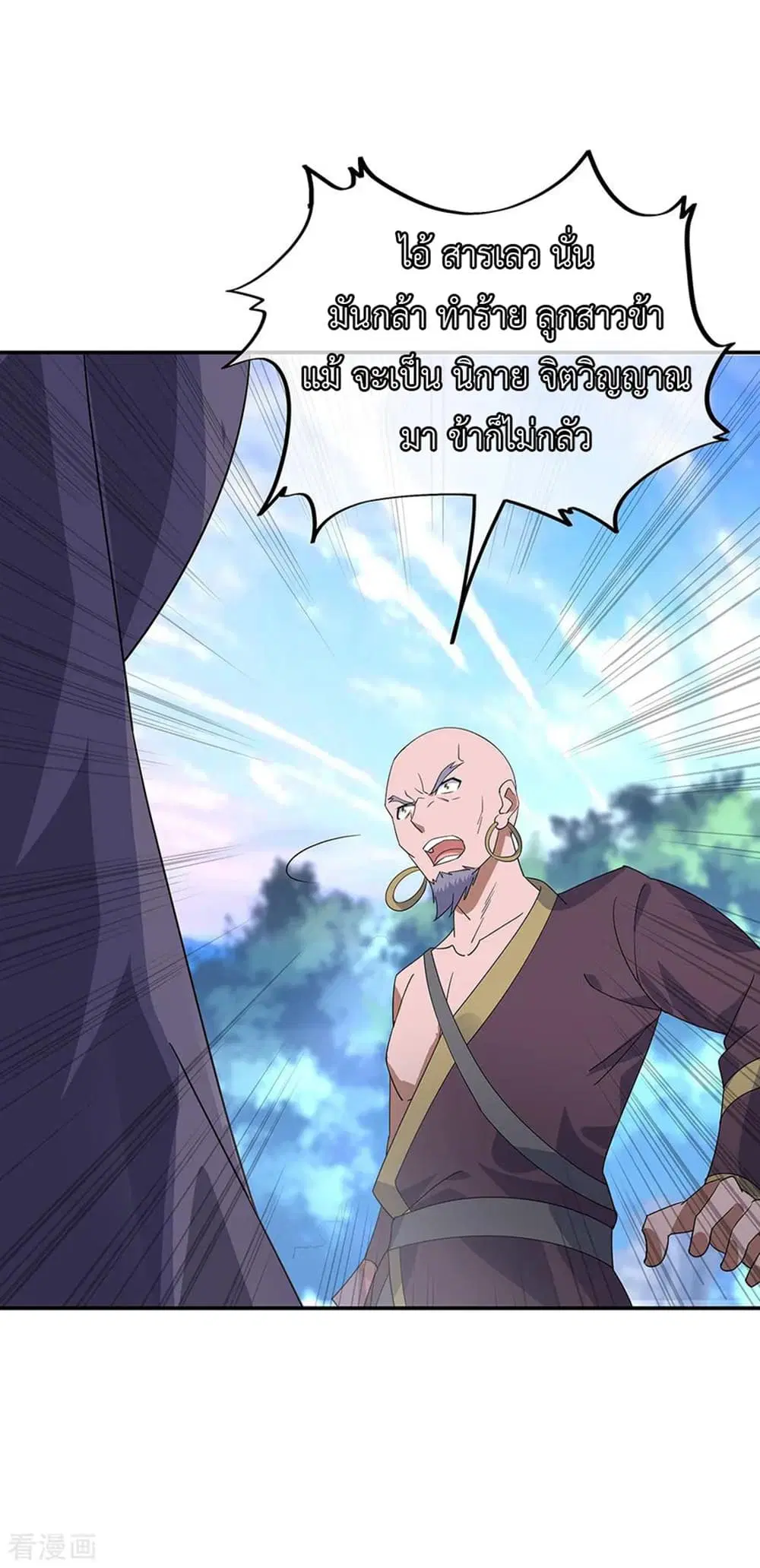 Peerless Battle Spirit (Tian Cang Zi Dongman) ตอนที่ 201 หน้า 9