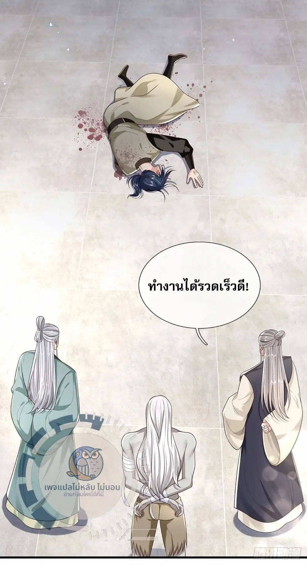 Royal God of War, Rising Dragon ตอนที่ 197 หน้า 10