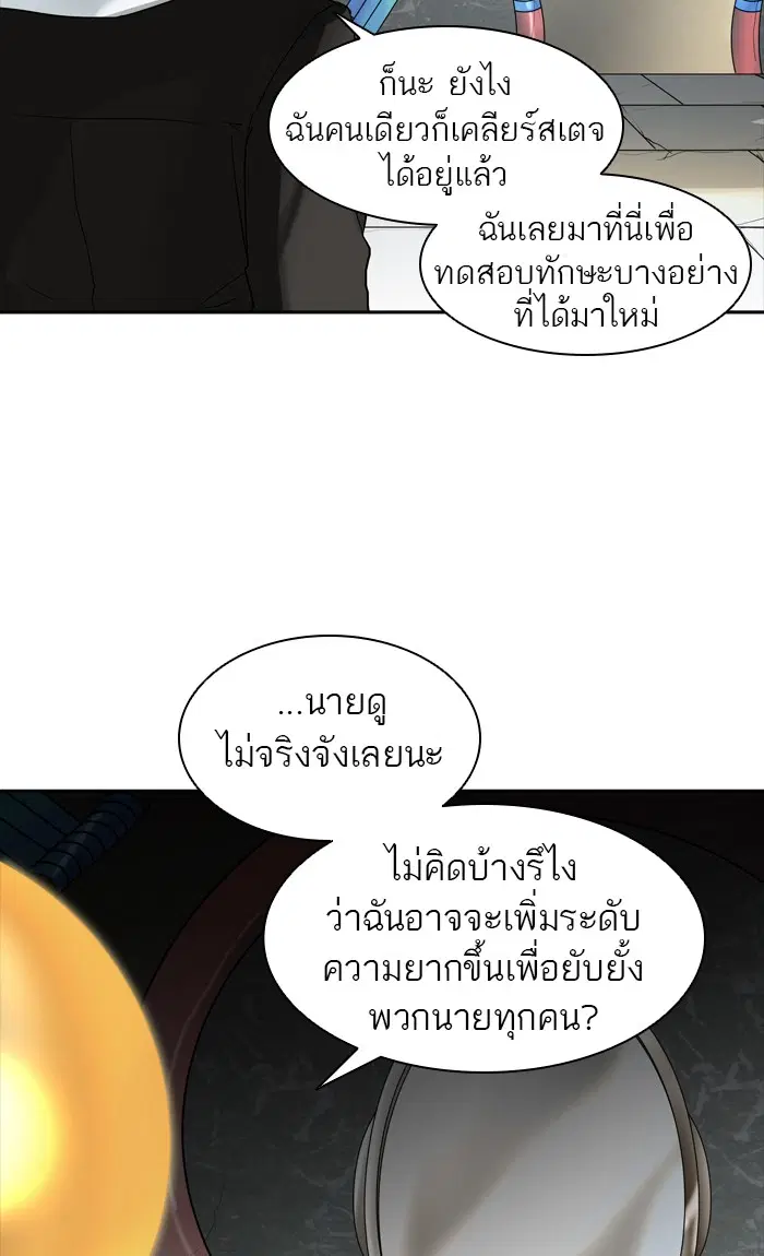 Tower of God ตอนที่ 378 หน้า 16