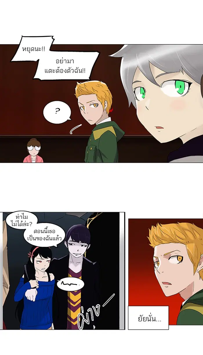 Tower of God ตอนที่ 85 หน้า 45
