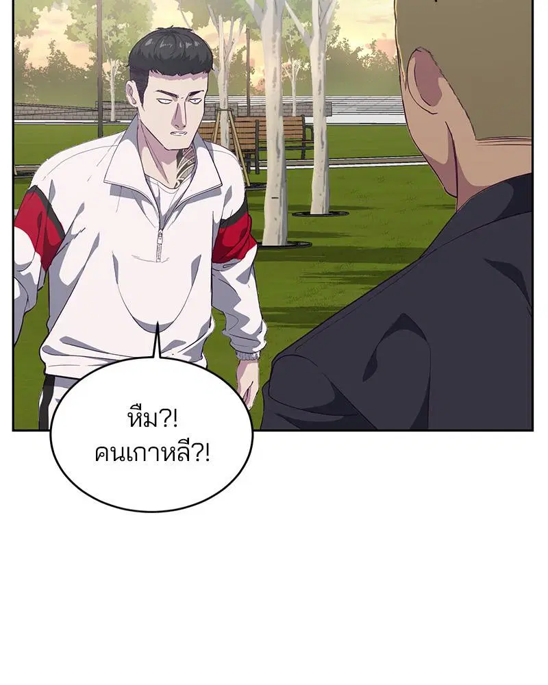 The Boy of Death ตอนที่ 110 หน้า 66