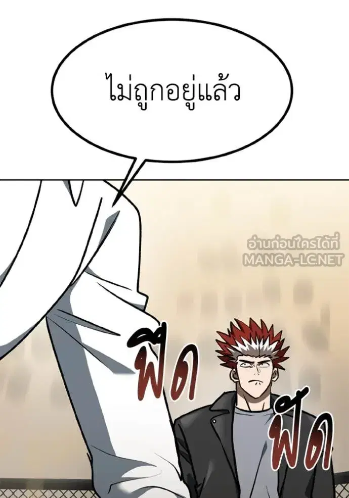 King of the Octagon ตอนที่ 185 หน้า 57