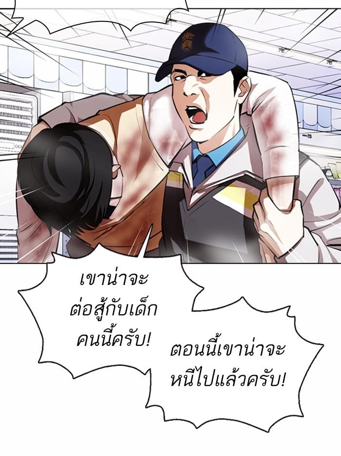 Lookism ตอนที่ 370 หน้า 12