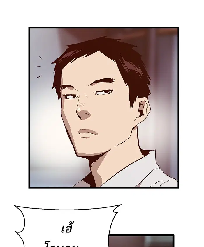 Weak Hero ตอนที่ 29 หน้า 93