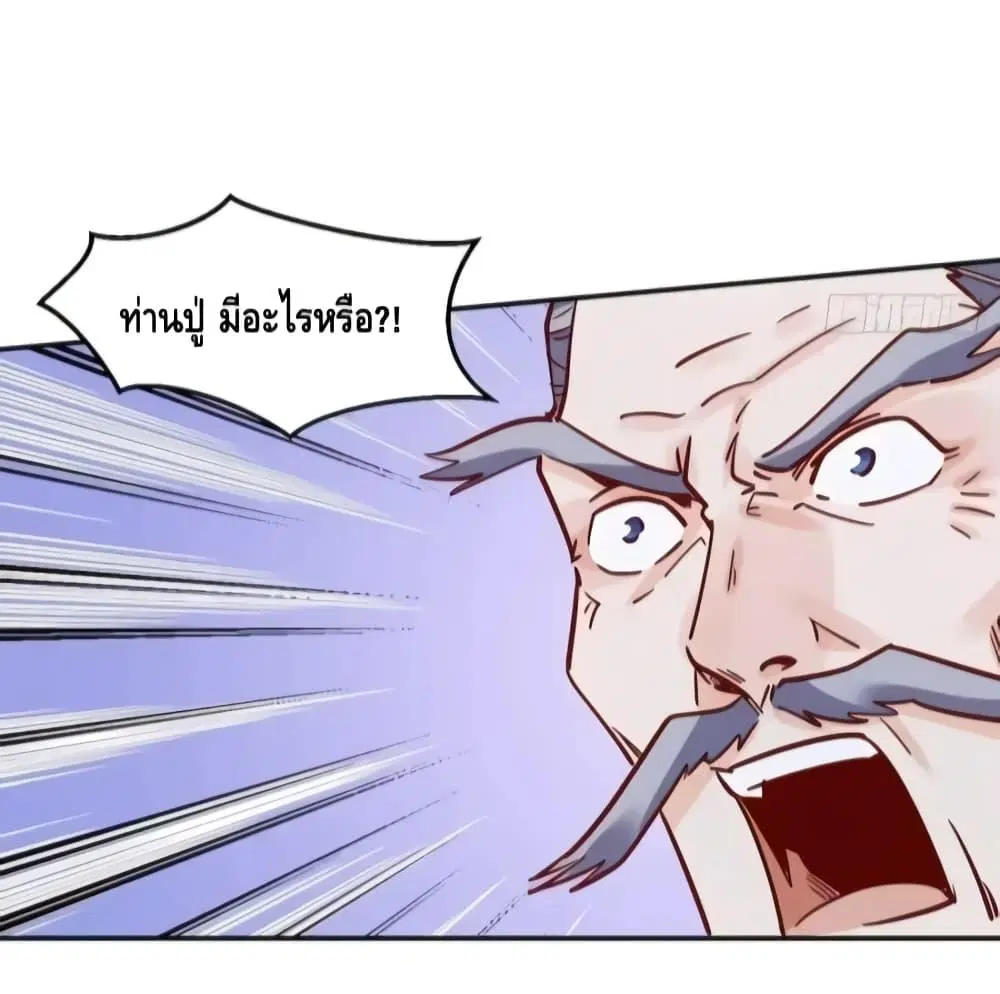 It Turns Out That I Am A Big Cultivator ตอนที่ 115 หน้า 10