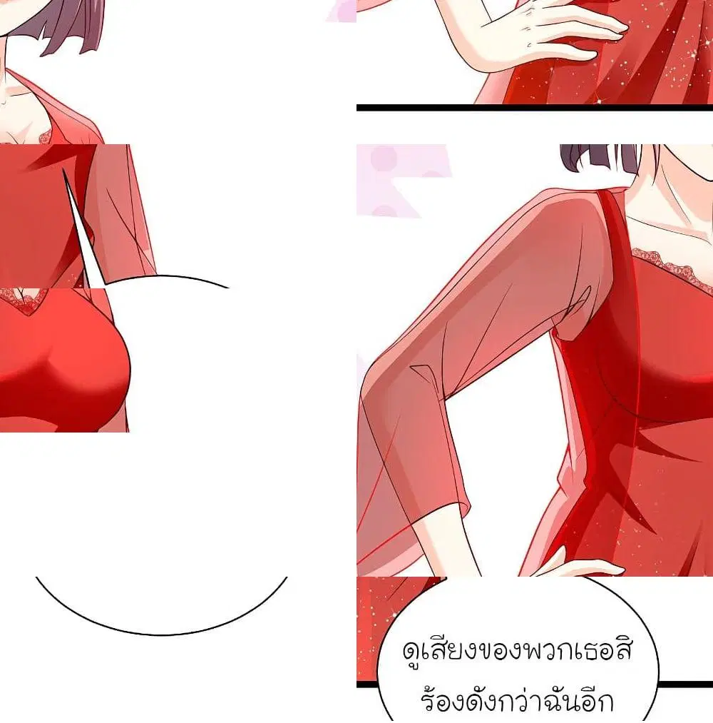 The Strongest Peach Blossom ตอนที่ 132 หน้า 9