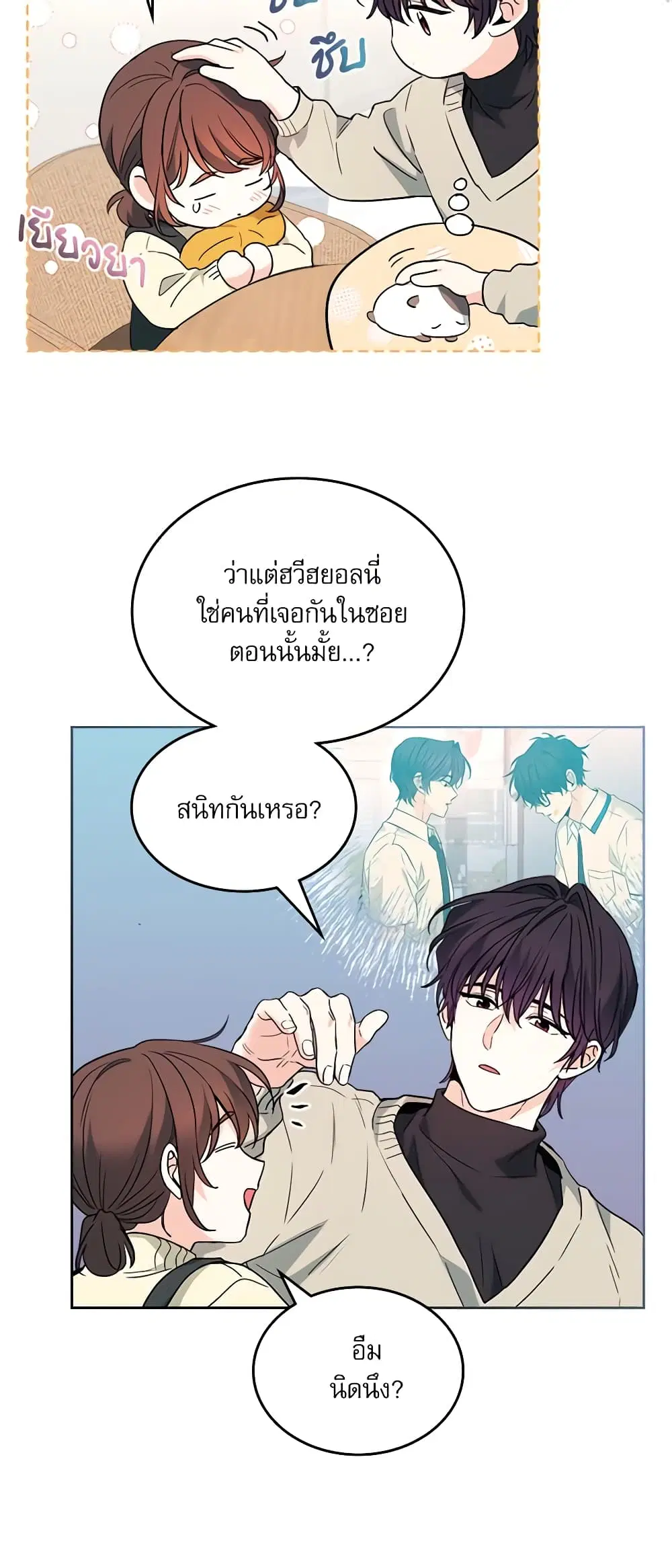 My Life as an Internet Novel ตอนที่ 177 หน้า 32