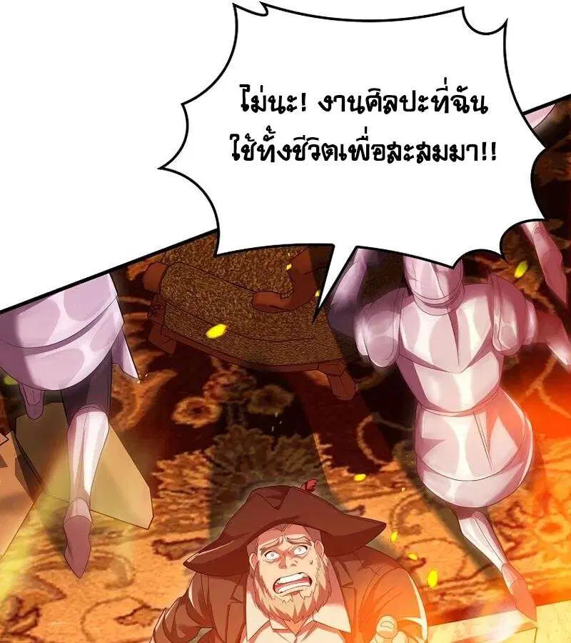 Mightiest Melee Magician สุดยอดจอมเวทย์สายประชิด ตอนที่ 43 หน้า 39