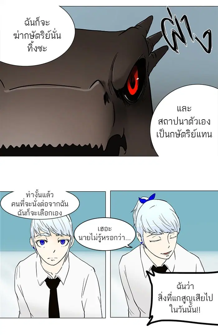 Tower of God ตอนที่ 54 หน้า 13