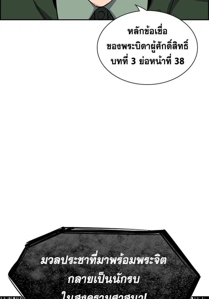 True Education ตอนที่ 106 หน้า 84