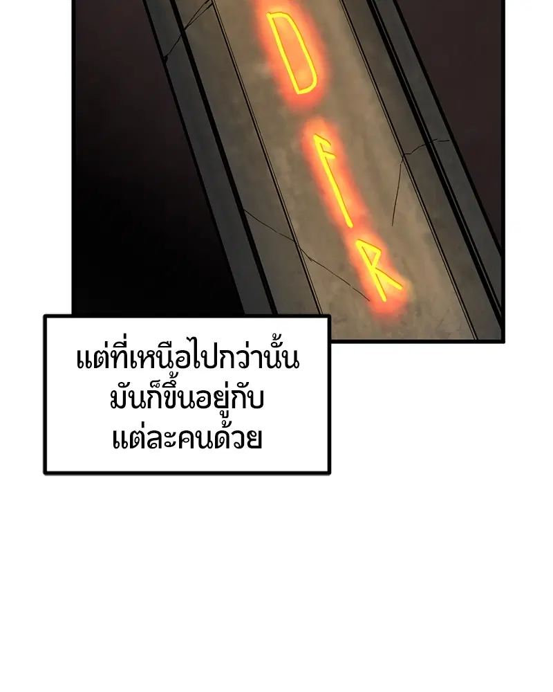 HERO KILLER ตอนที่ 10 หน้า 78