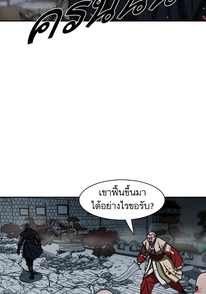 Escort Warrior ตอนที่ 182 หน้า 14