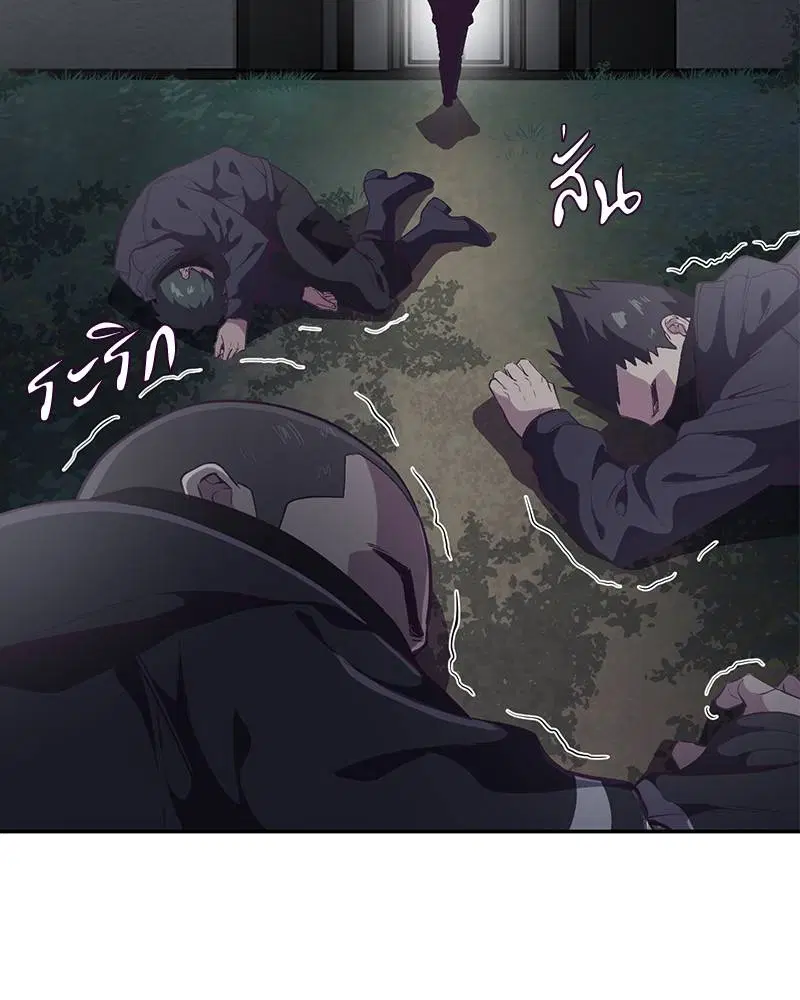 The Boy of Death ตอนที่ 85 หน้า 80