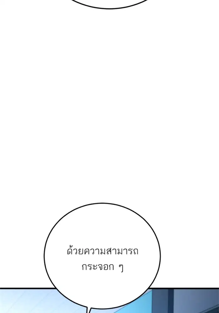 Manager Kim ตอนที่ 118 หน้า 141