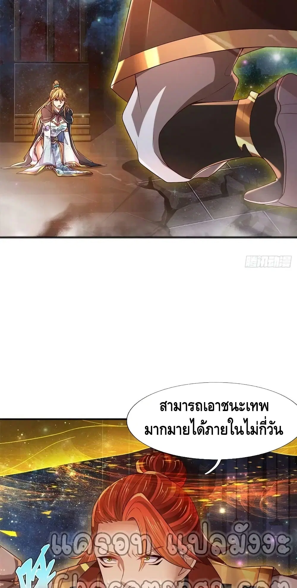 Opening to Supreme Dantian ตอนที่ 136 หน้า 33