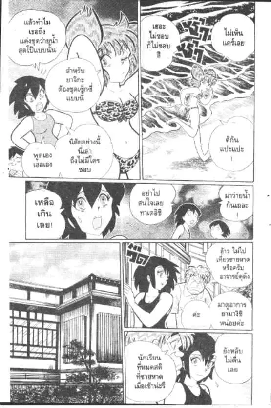 Gakkou Kaidan ตอนที่ 226 หน้า 4