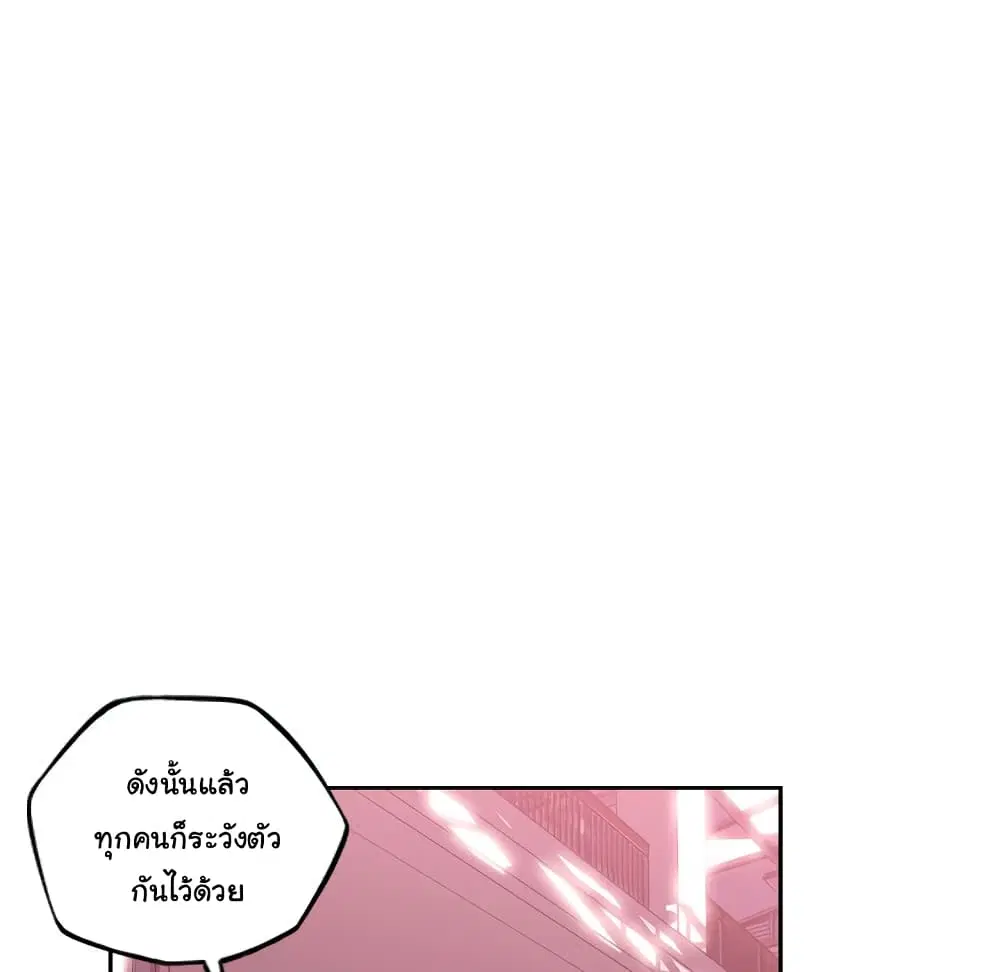 SuperNova ตอนที่ 127 หน้า 41